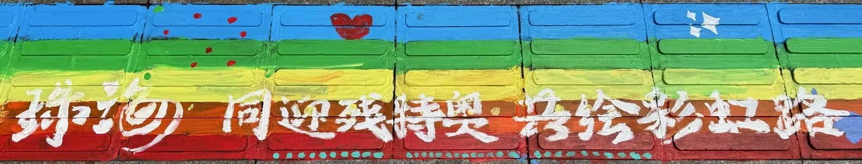 微信图片_20250520170351.jpg