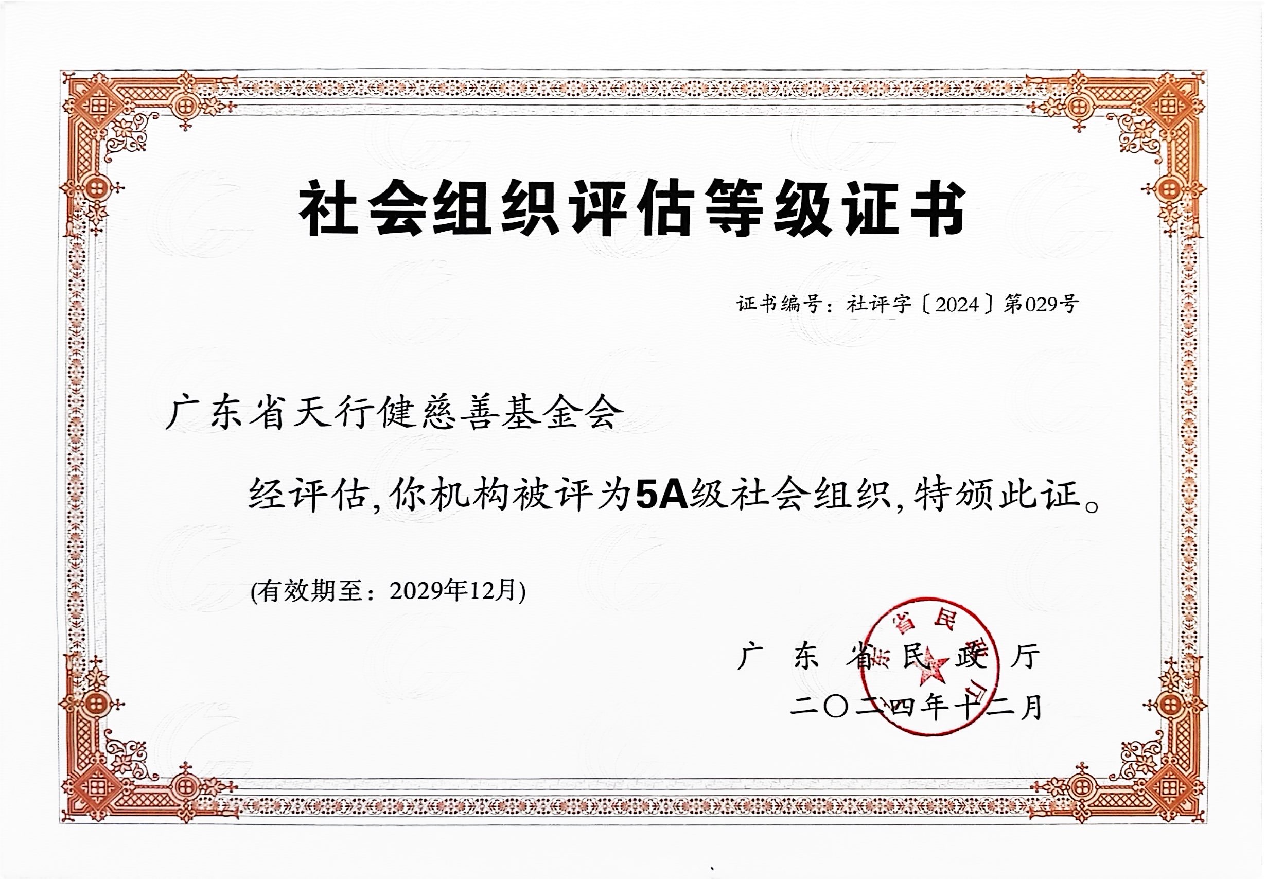 微信图片_20250512100030.jpg