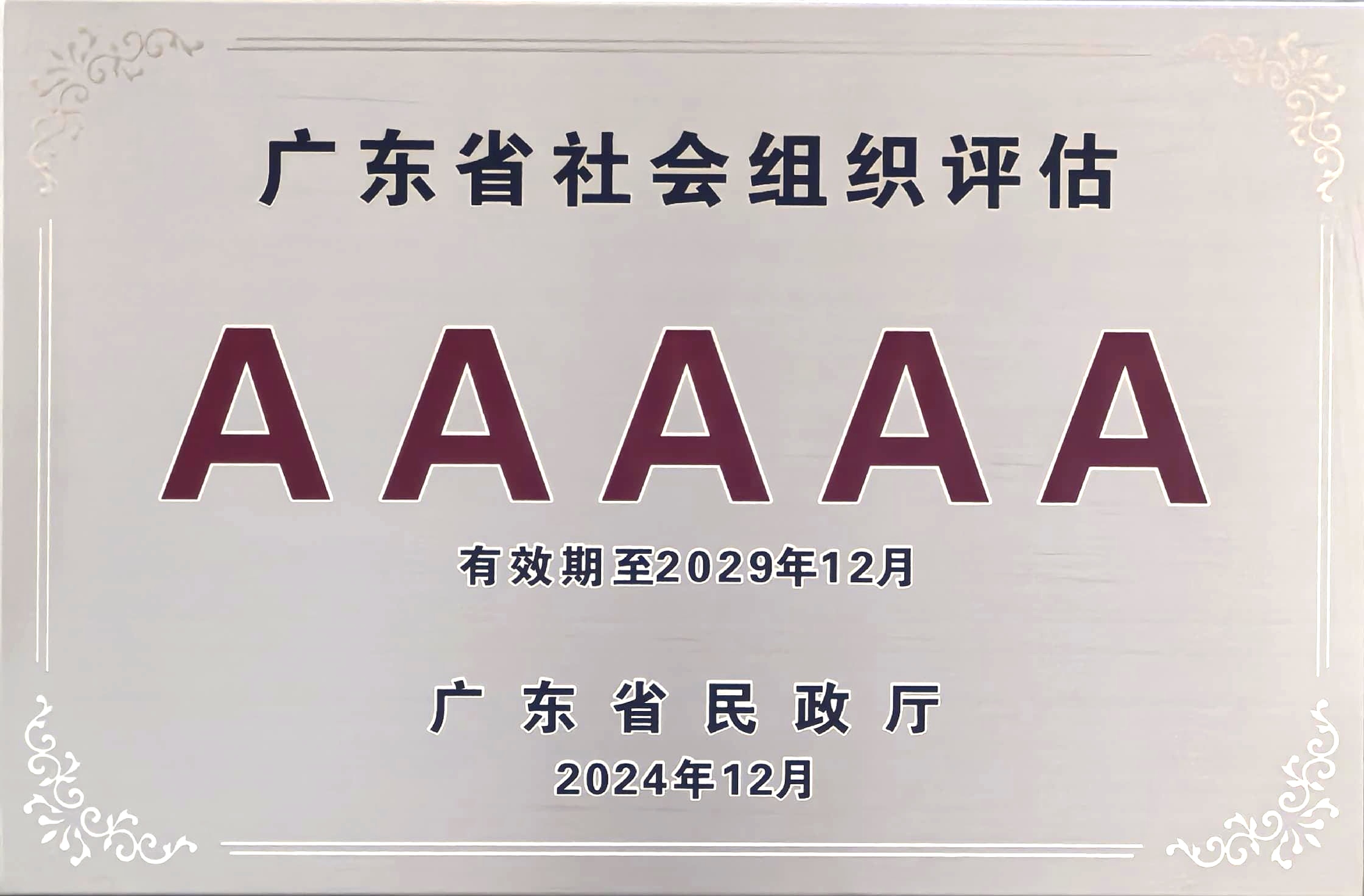 微信图片_20250512101419.jpg